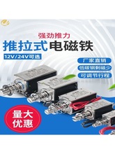 撞击点动往复运动电机器直线电动推杆闸推拉式升降伸缩杆分合