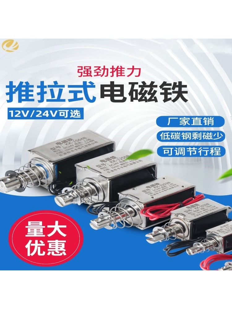 撞击点动往复运动电机器直线电动推杆闸推拉式升降伸缩杆分合