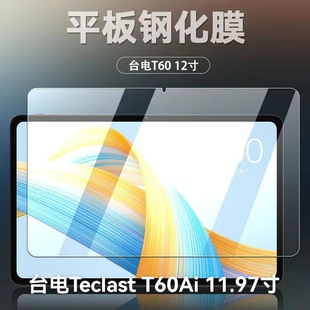 �m��Teclast T60AIƽ��䓻�Ĥ11.97Ӣ������ָ�yȫ��䓻�����Ĥ