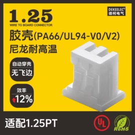 连接器;线对线/线对板连接器