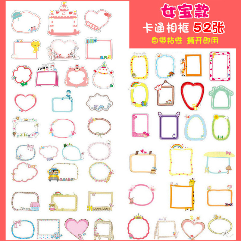 (5세트) 여아용 액자 스티커 할인세트 52개