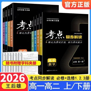 2026�¿��cͬ�����x���������۽̲���ȫ���x���W�������W�����Z��