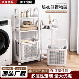 家用带收纳筐置物架脏衣篮浴室洗衣篮置物架卫生间浴室衣服收纳架