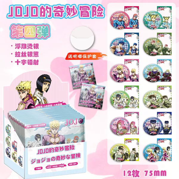 JOJO's Bizarre Adventure [Includes 12 badges + 12 protective cases + 12 cartoon cards]