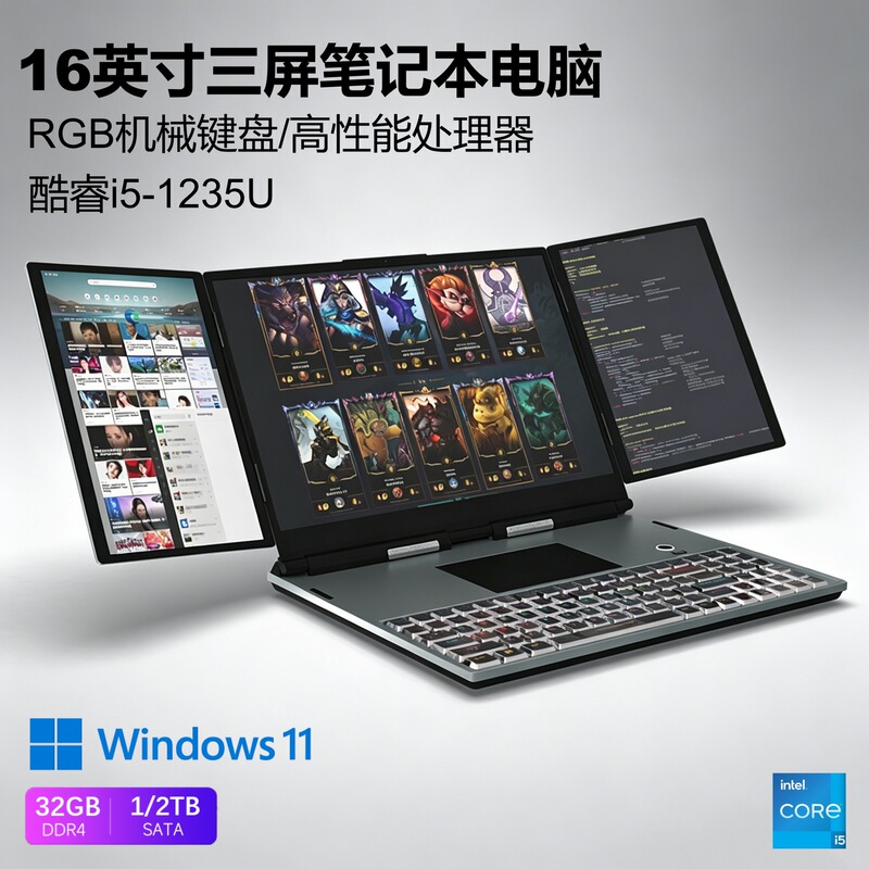 New 16inch Three-Screen Dual-Screen Laptop Computer with Intel Core I5-1235U for Gaming and Design, Rgb Mechanical Keyboard
