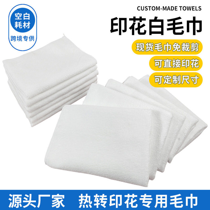 Thermal Transfer Microfiber Printed Blank Towel Absorbent Pure White Polyester Sublimation Amazon Polyester Bath Towel Thermal Transfer Microfiber Printed Blank Towel Absorbent Pure White Polyester Sublimation Amazon Polyester Bath Towel