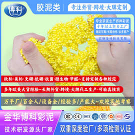油性雪花泥跨境亚马逊热销彩泥趣味泡沫珠造型粘土玩具珍珠泥黏土
