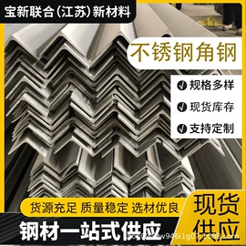 不锈钢板;不锈钢扁钢;工字钢