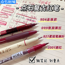 点石红笔系列小红书同款学生用红色中性笔教师专用老师批改作业试