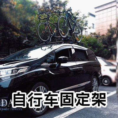 Car bike rack | roof bicycle rack luggage