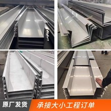 304不锈钢天沟加工201不锈钢雨水槽工业厂房U型凹槽不锈钢落水槽