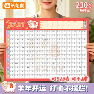 2027�¿�����С̖��v��365��ȫ���ճ�Ӌ�����ɴ򿨱�Ώ��՚v��