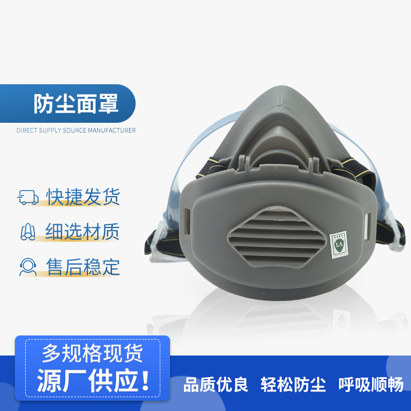 防粉尘防飞溅劳保防护口罩橡胶防工业粉尘面具可换滤棉批发