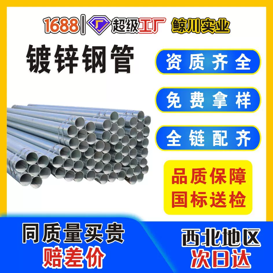 镀锌钢管Q235B热镀锌厚壁大口径圆管大棚框架空心管建筑用管工厂