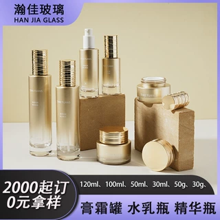 精油瓶定制30ml精华瓶乳液分装瓶 平肩玻璃盖化妆品包材50g膏霜瓶
