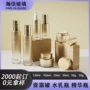 精华定制30ml乳液包材