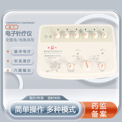 鑫昇牌G6805-IB型低周波パルス電気針治療器電気麻器6路出力