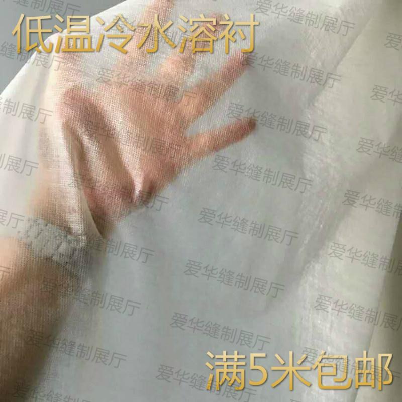 水溶无纺布冷水衬布娃娃水溶纸服装电脑绣花辅料材料手工图纸
