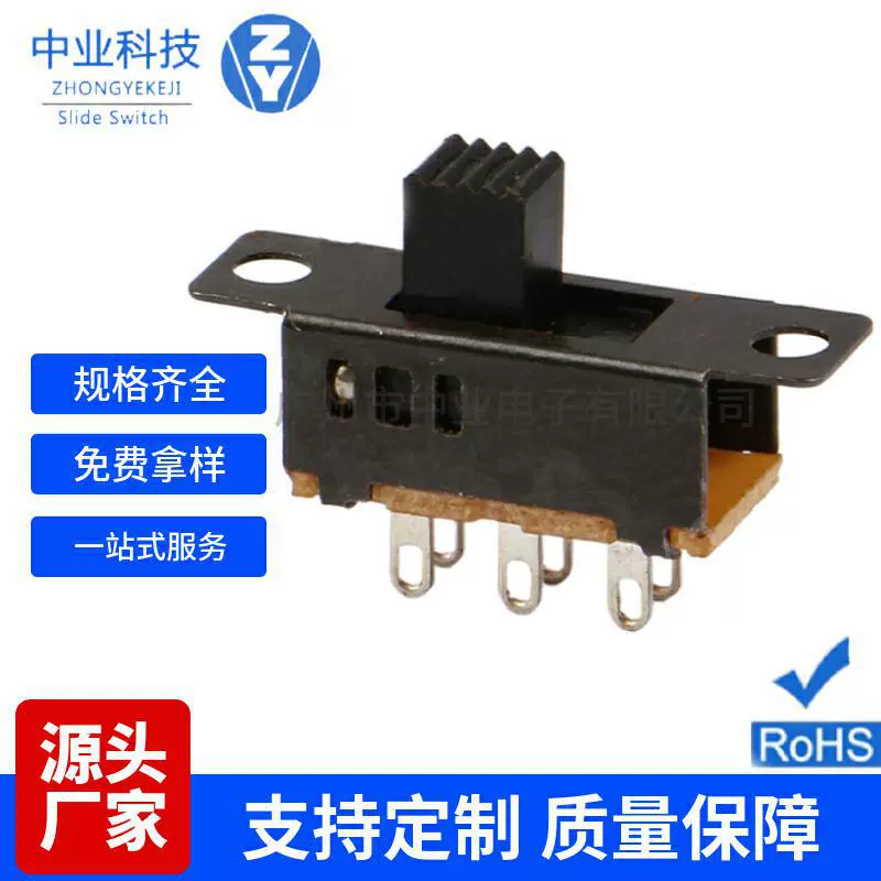 拨动开关3档6脚SS23D32有耳立式三档滑动波动双刀三掷开关