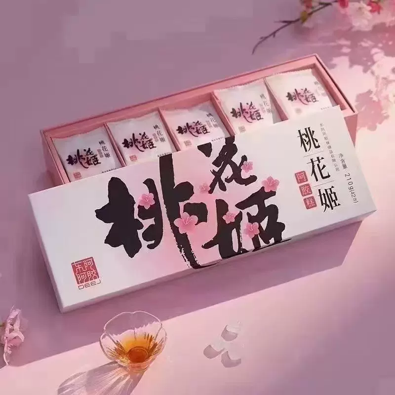 桃花姬正品阿胶糕女士滋补品礼盒装东阿即食阿胶糕代发批发新货品
