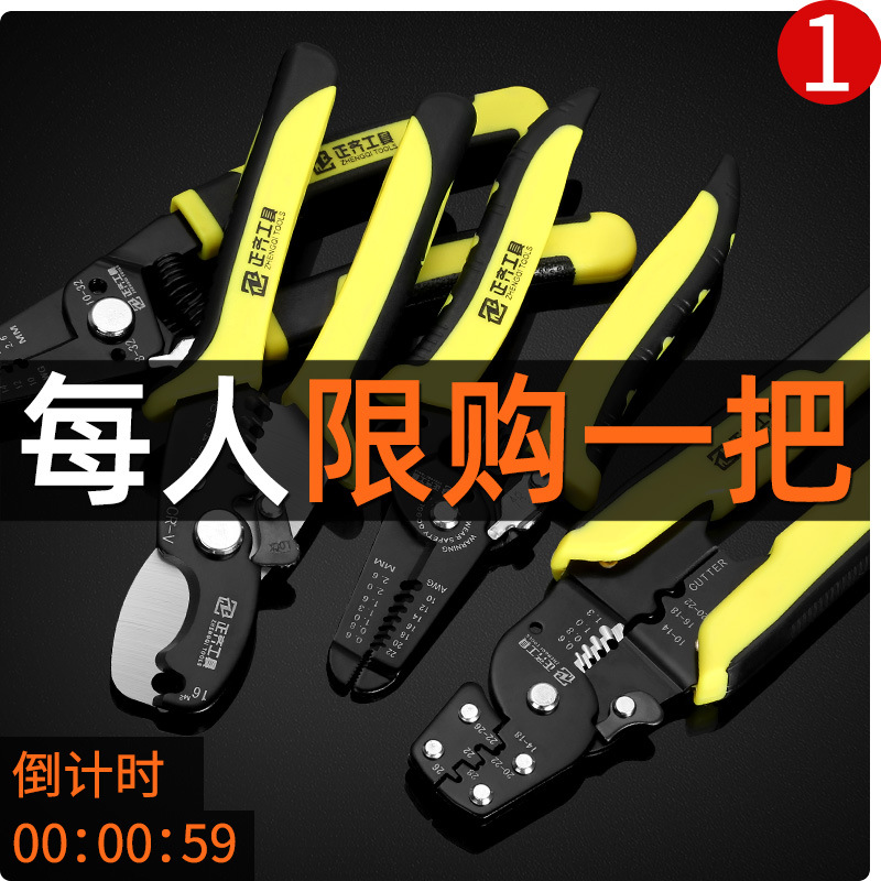 电工工具多功能剥线钳剪线拨线拔钳子压线钳光纤电线电缆小压线钳