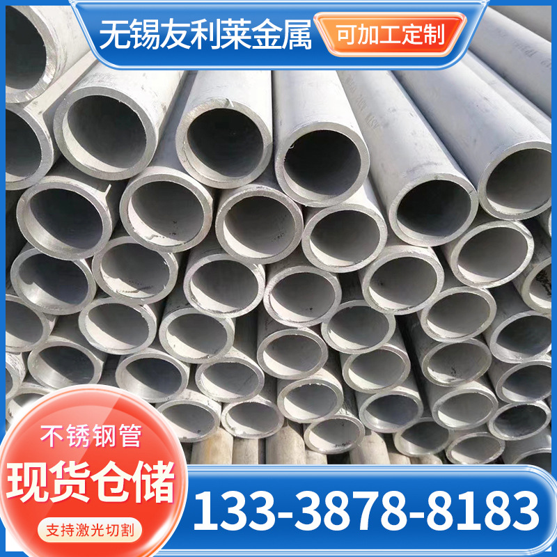 304不锈钢管现货SUS304不锈钢无缝管装饰管输送流体管可切割加工