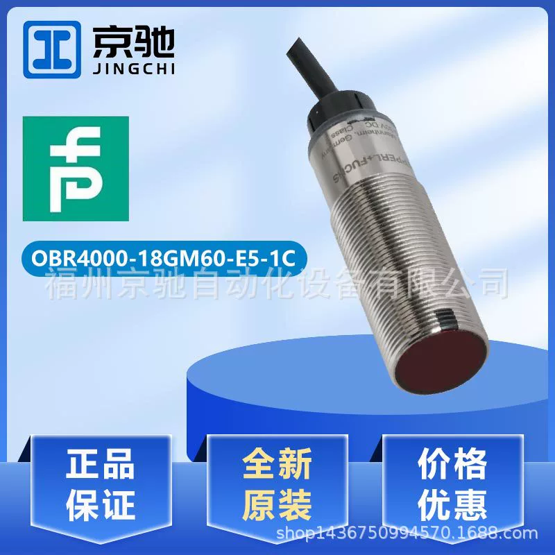 P F фотоэлектрический датчик OBR4000-18GM60-E5-1C отражающий тип пластины новый оригинальный подлинный торг