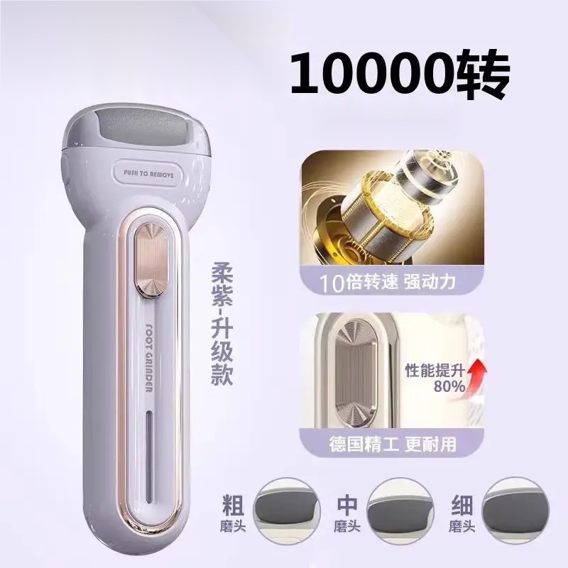 角質や角質を除去する電動フットグラインダー、足裏とかかとを研磨する全自動ペディキュアツール|undefined