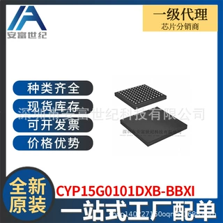 CYP15G0101DXB-BBXI BGA 集成电路IC 全新原装