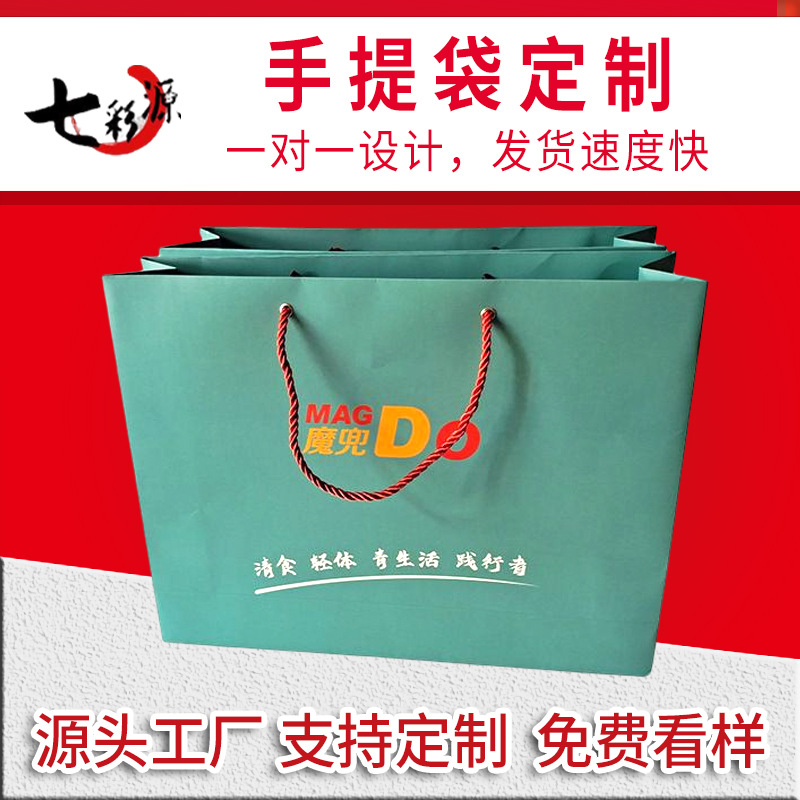 手提袋白卡纸礼品袋广告包装方底手提袋企业宣传会议手提纸袋