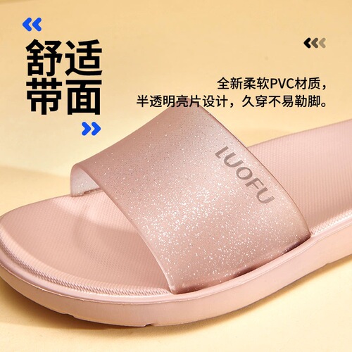 luofu new home outdoor bathroom slippers glitter ladies eva household non-slip bathing soft bottom lightweight