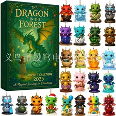 Dragon in the Forest Advent Calendar 2025森林之龙降临节日历