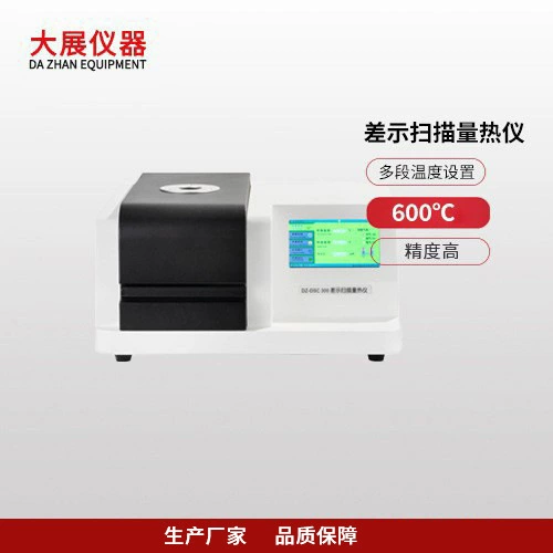 DSC дифференциальный сканирующий калориметр dsc дифференциальный анализатор может измерять температуру стеклования для отверждения