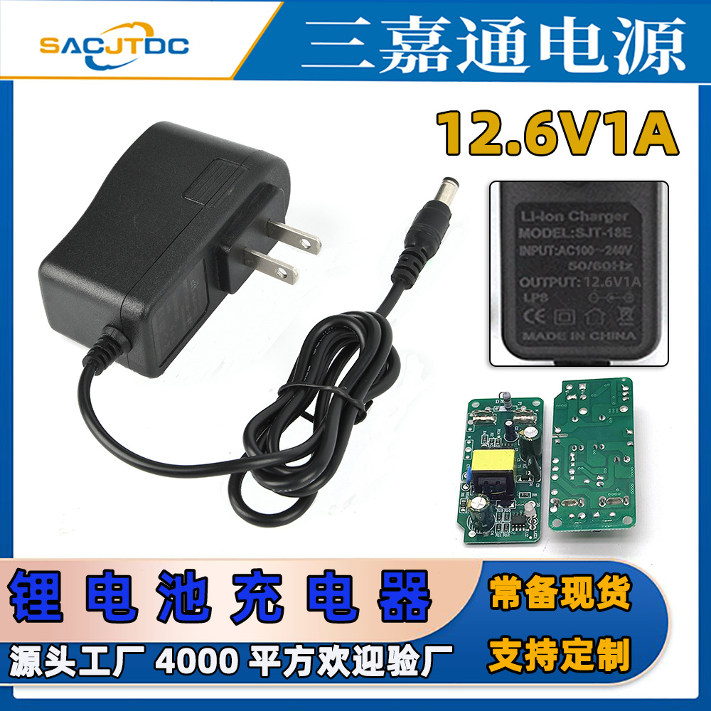 12.6V1A-023美规主图