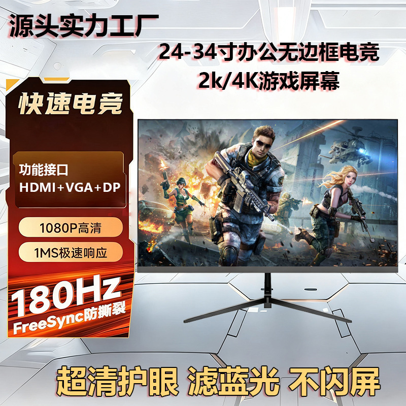 Source Manufacturer 19inch / 22inch / 24inch /27/ 32inch Business Office Home Computer Hd Lcd Monitor