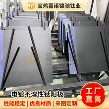 供应电镀不溶性钌铱阳极涂层钛阳极板 贵金属电镀可定制多种规格