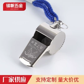 口哨