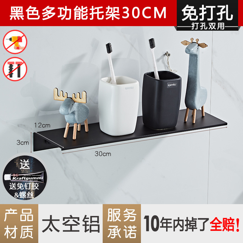トイレ穴なしスペースアルミトレー棚壁掛け台所用品浴室洗面台鏡前収納棚|undefined