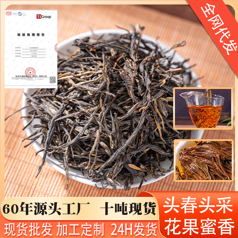 Yunnan Fengqing Black Tea, Large-Leaf Loose Tea, Classic 58, Wholesale from the Source Manufacturer, Direct Supply from Fengqing Origin