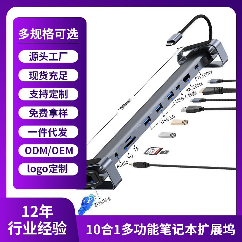 Laptop Stand Docking Station Typec 12-in-1 Multifunctional Expansion Dock Rj45 100m HDMI Hub Wholesale