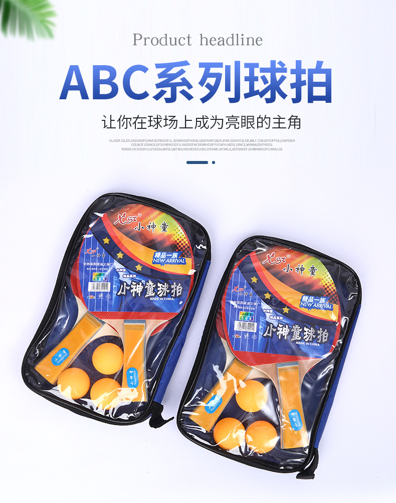 리틀 센통 508 탁구 라켓