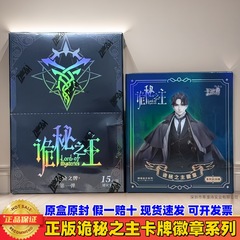 正版Hitcard阅文正版诡秘之主冒险之牌收藏卡牌第1弹周边典藏包卡
