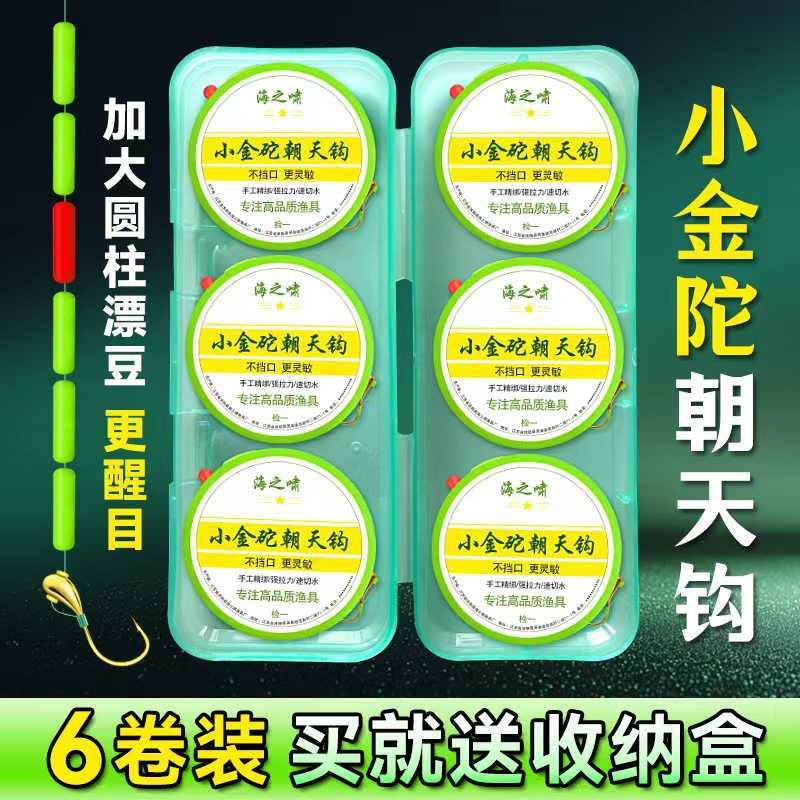 Small gold hook with upward-pointed barb, seven-star float line set, high-sensitivity finished float line set for traditional fishing, barbed crucian carp hook