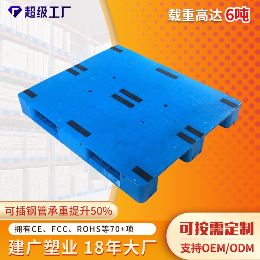 行家选平板川字塑料托盘 防潮栈板仓库周转塑胶托盘厂家服装专用