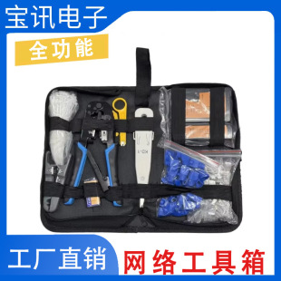 Cross-border foreign trade network wiring tools suit crystal head pressure stripper wire cutter wire tester wholesale