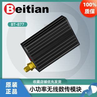 Beitian Watchdog 3km Low Power 433M Wireless Transparent Transmission Module Receives Radio DTU BT-877