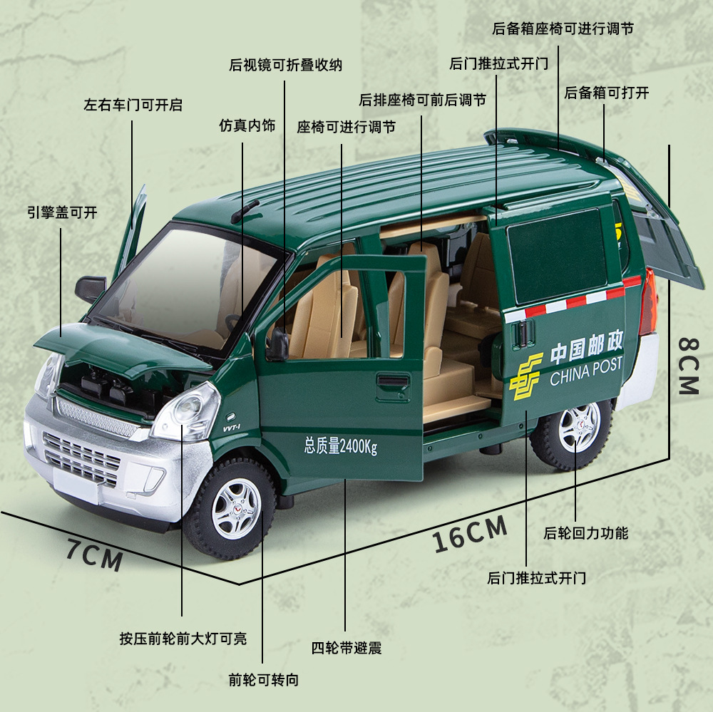 Aleación 1:24 wuling rongguang carga Lala modelo de coche pull back sonido y luz juguete postal versión van modelo adornos