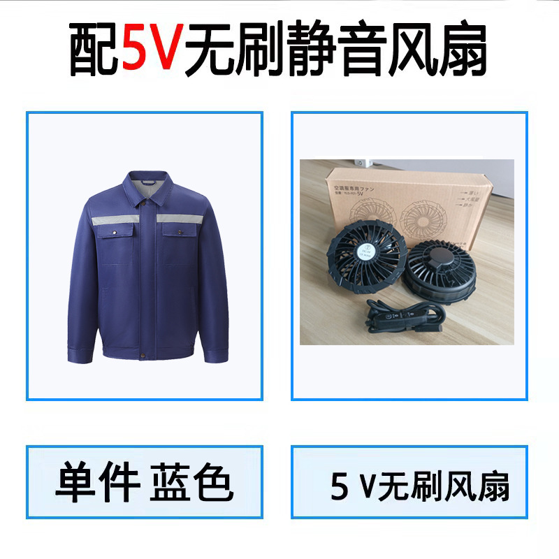 5V 브러시리스 팬이있는 파란색 긴 소매 싱글 옷