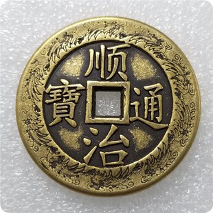 Antique crafts thickened dragon and phoenix ten emperor brass coins diameter 4.3cm/43mm thick 3.5mm#35
