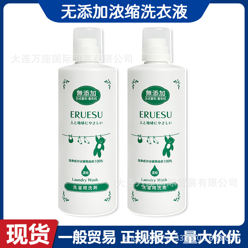 Japan Imported Eruesu Household Concentrated Fluorescent Agent-Free Colorant-Free Coconut Oil Ingredient Fragrance-Free Mild Laundry Detergent